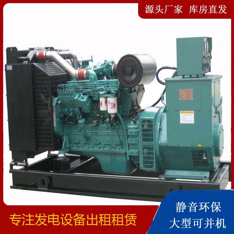 兖州出租发电机教您康明斯发电机怎样开启
