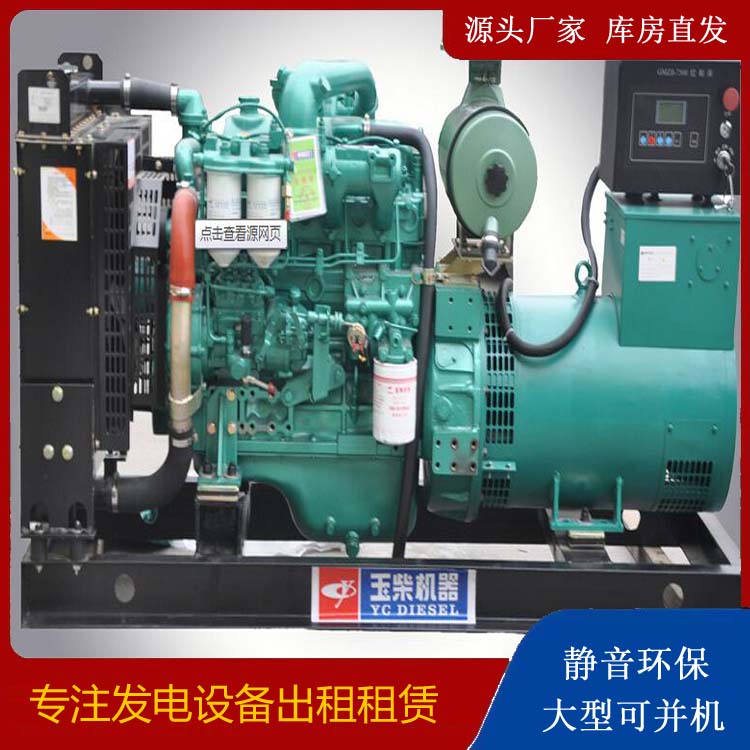 兖州出租发电机 柴油发电机组安全使用注意事项